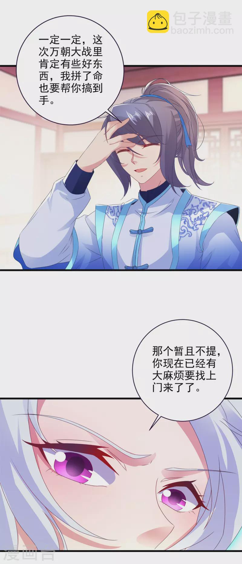 第197话 意外的神魂吸收22