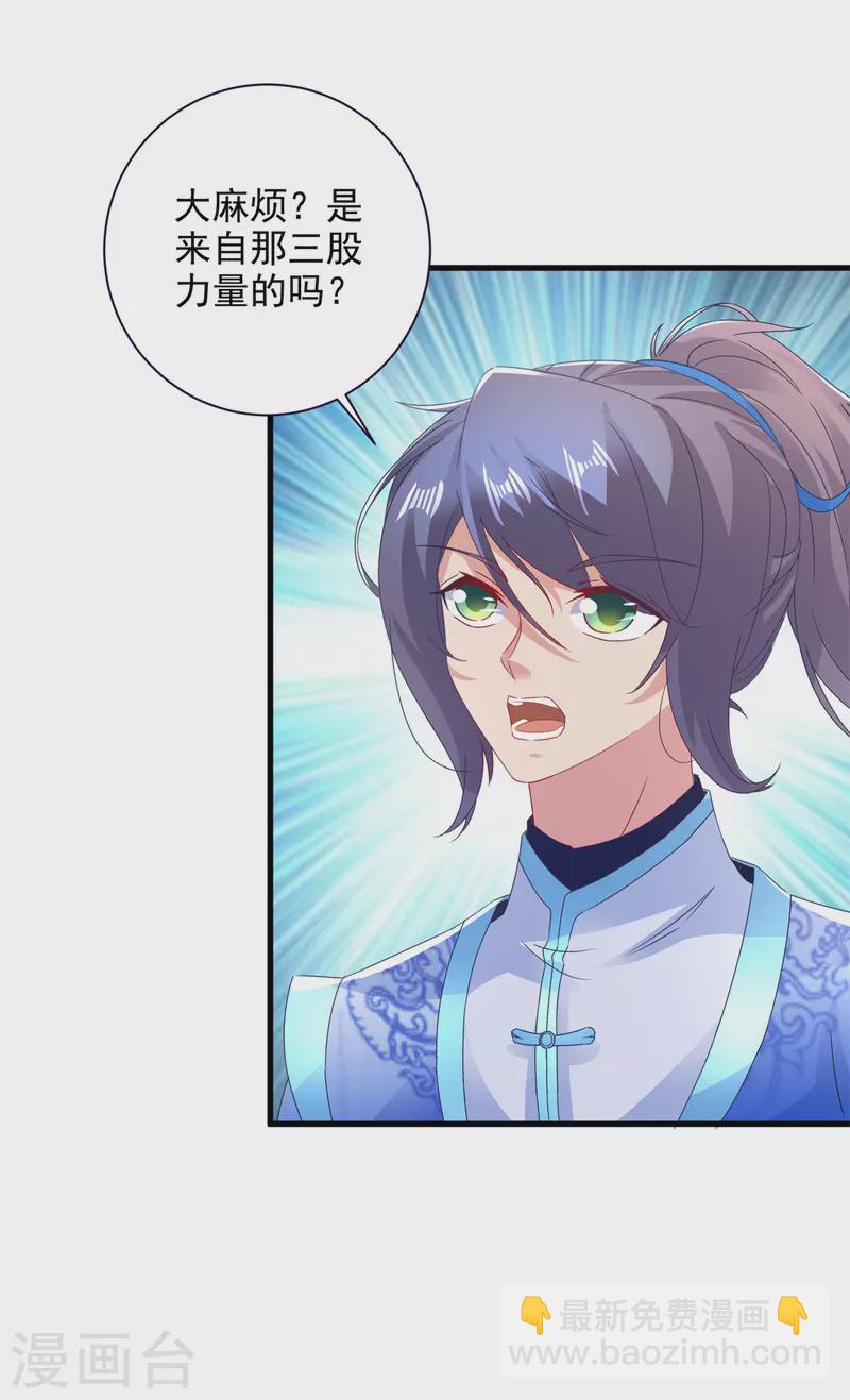 第197话 意外的神魂吸收23