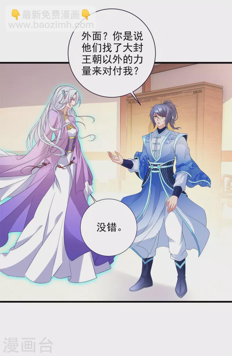 第197话 意外的神魂吸收25