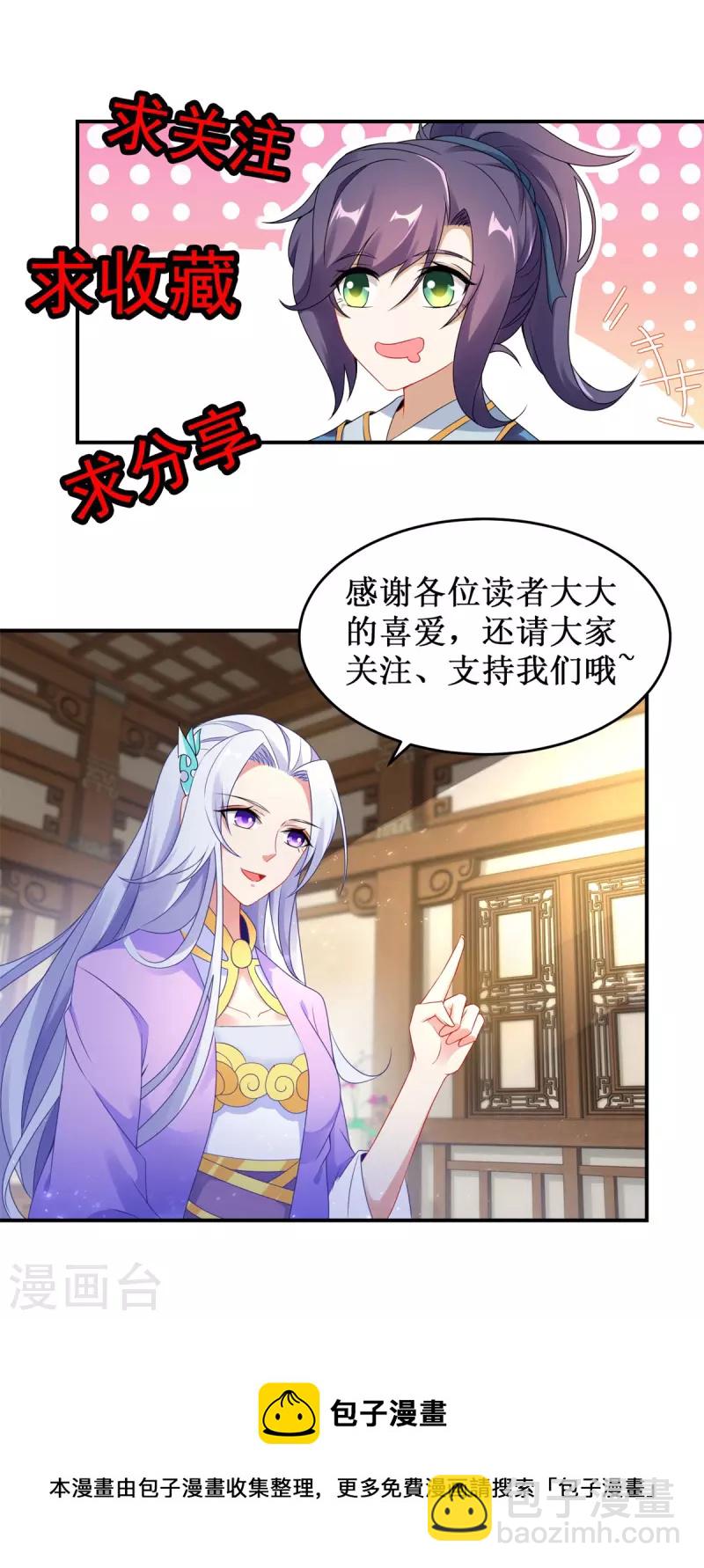 第197话 意外的神魂吸收27