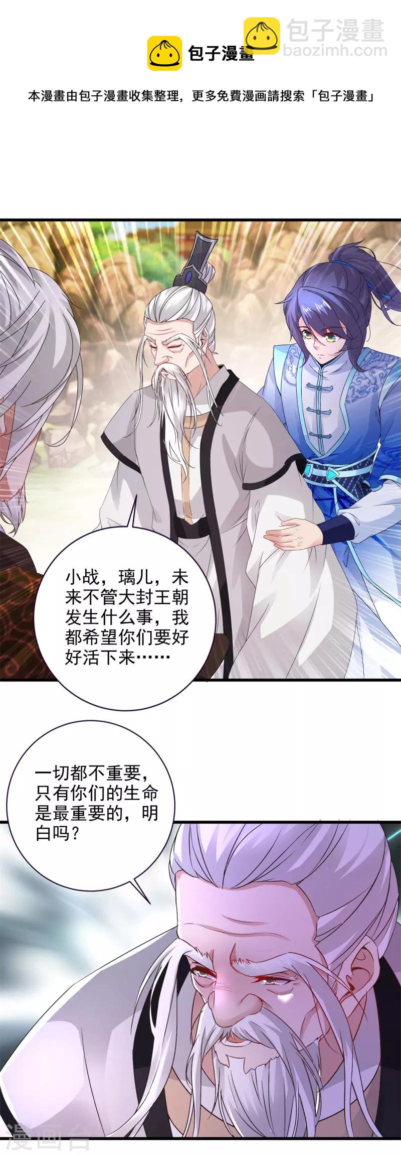 第197话 意外的神魂吸收4