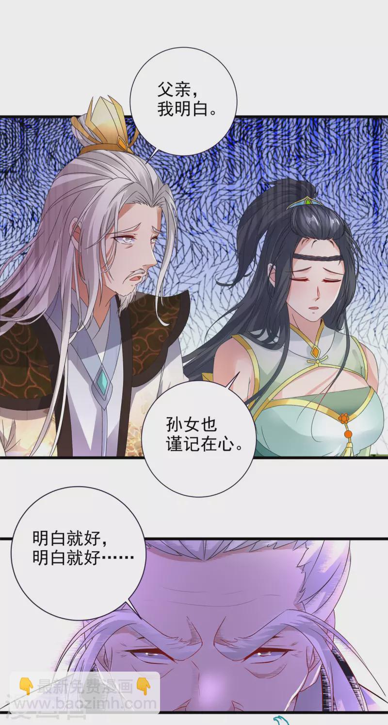 第197话 意外的神魂吸收5