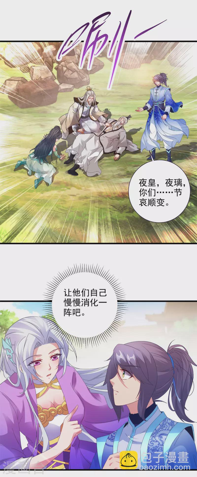 第197话 意外的神魂吸收7