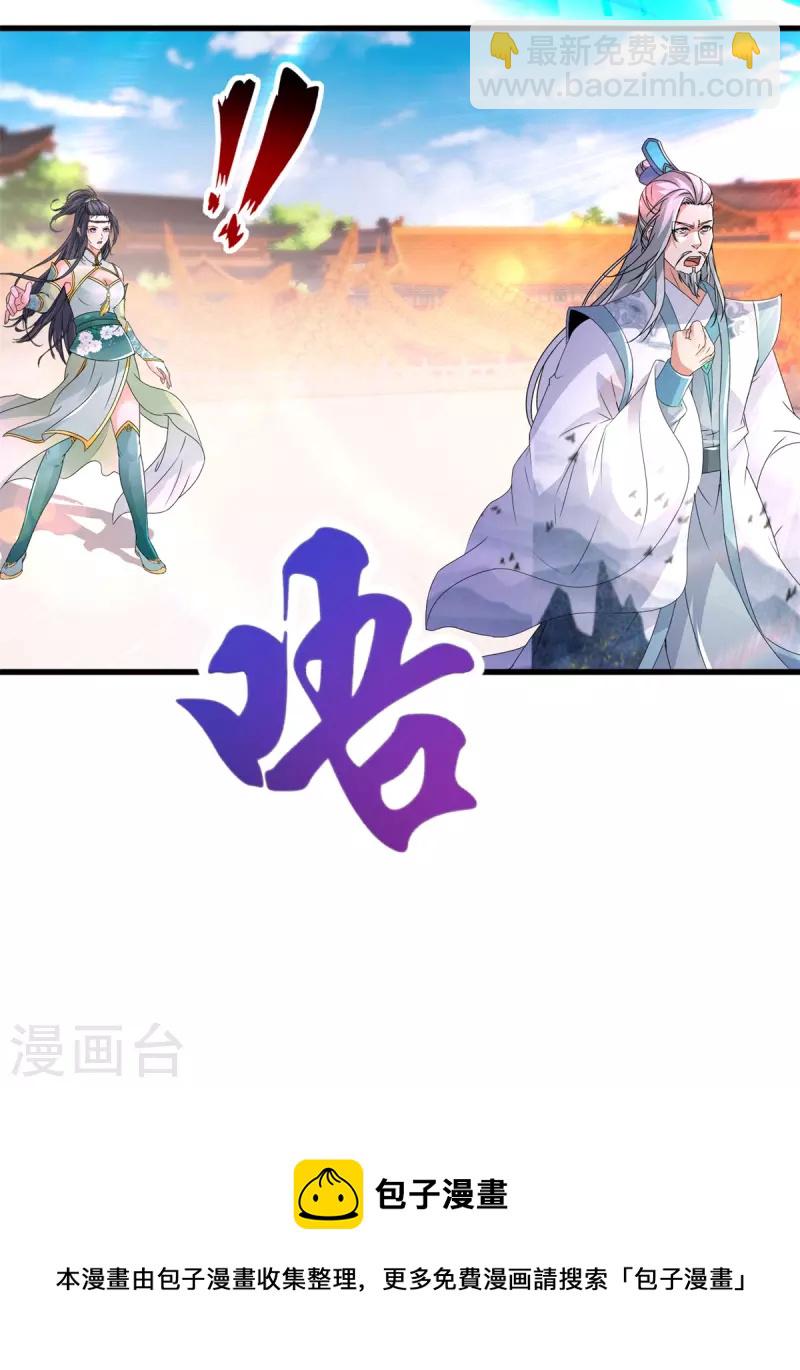 第201话 虚无黑炎遇阻24