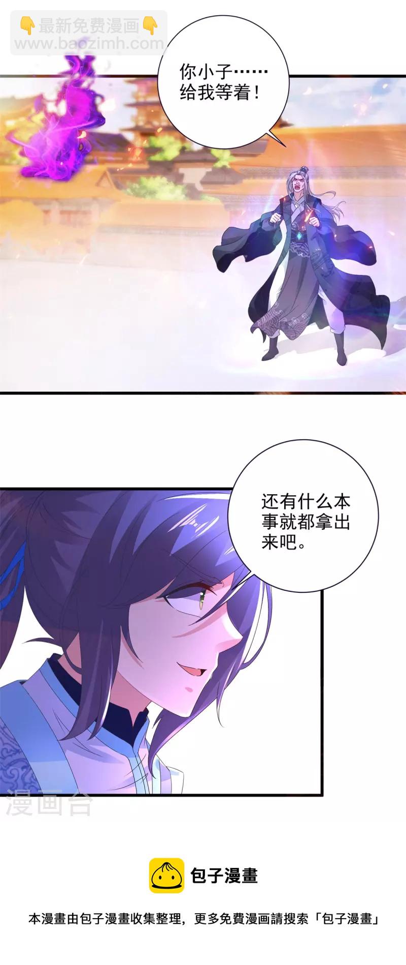第201话 虚无黑炎遇阻4