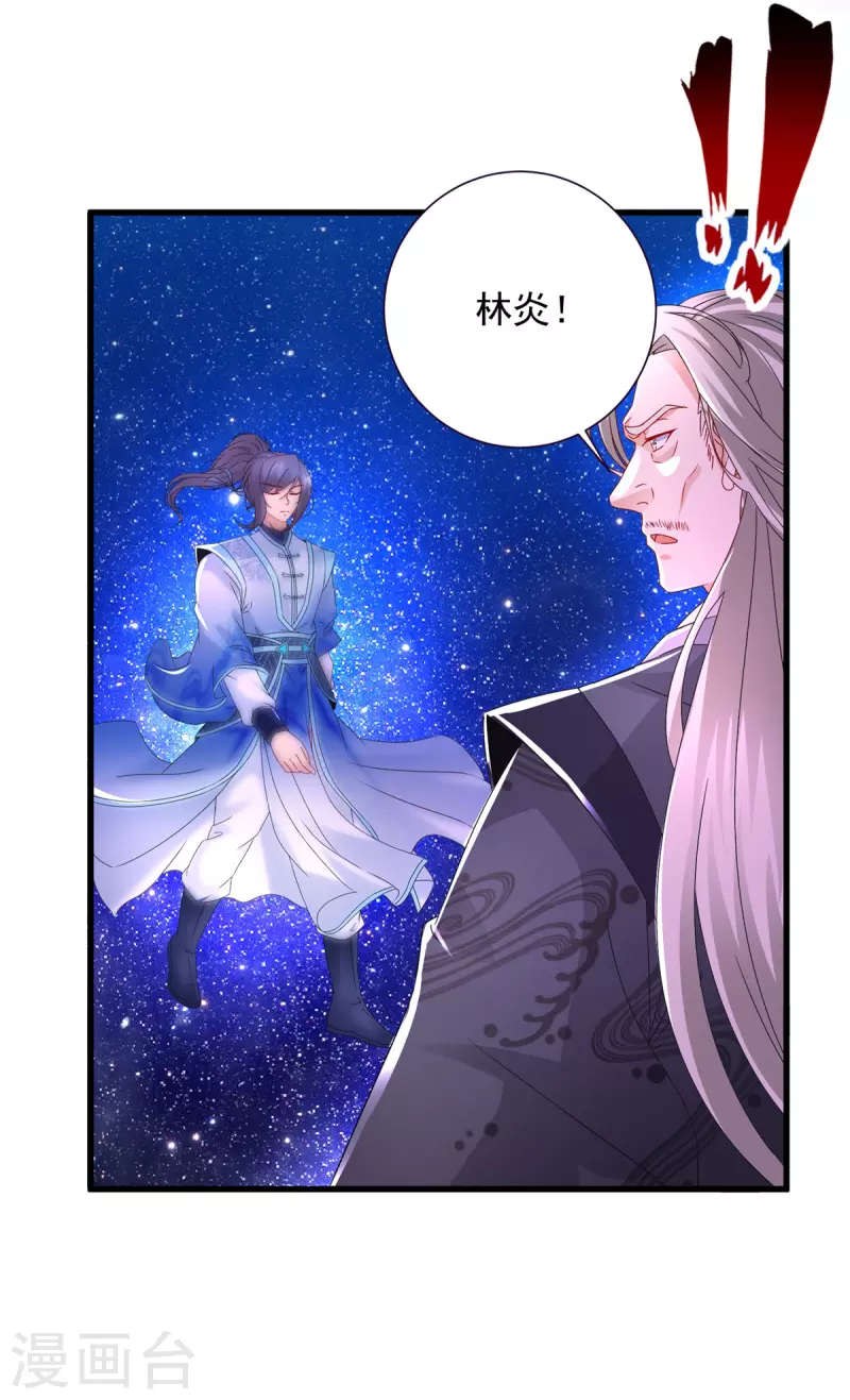 第202话 手刃石震天21