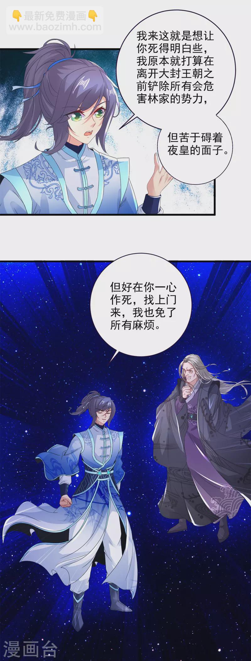 第202话 手刃石震天22