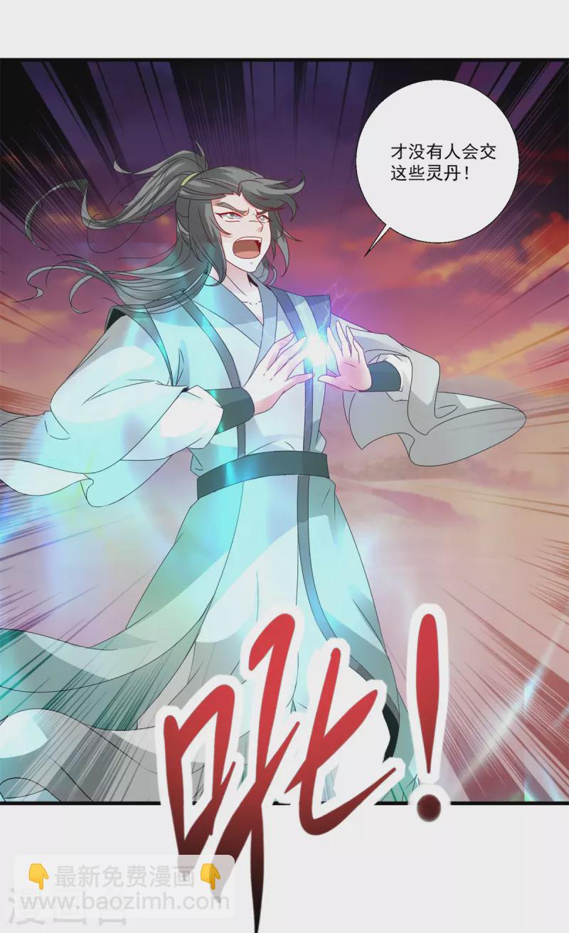 第210话 天价入城费14