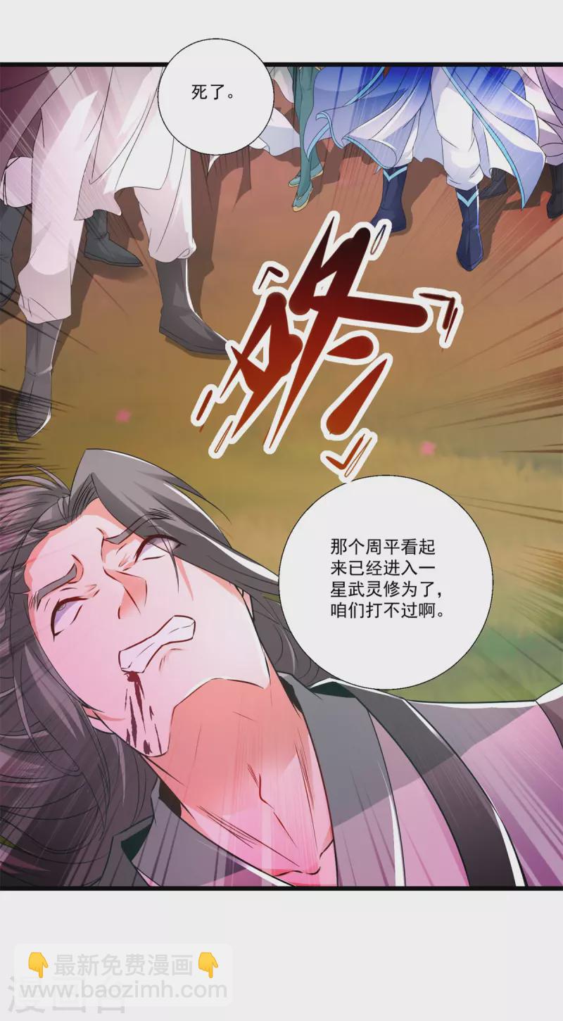 第210话 天价入城费18