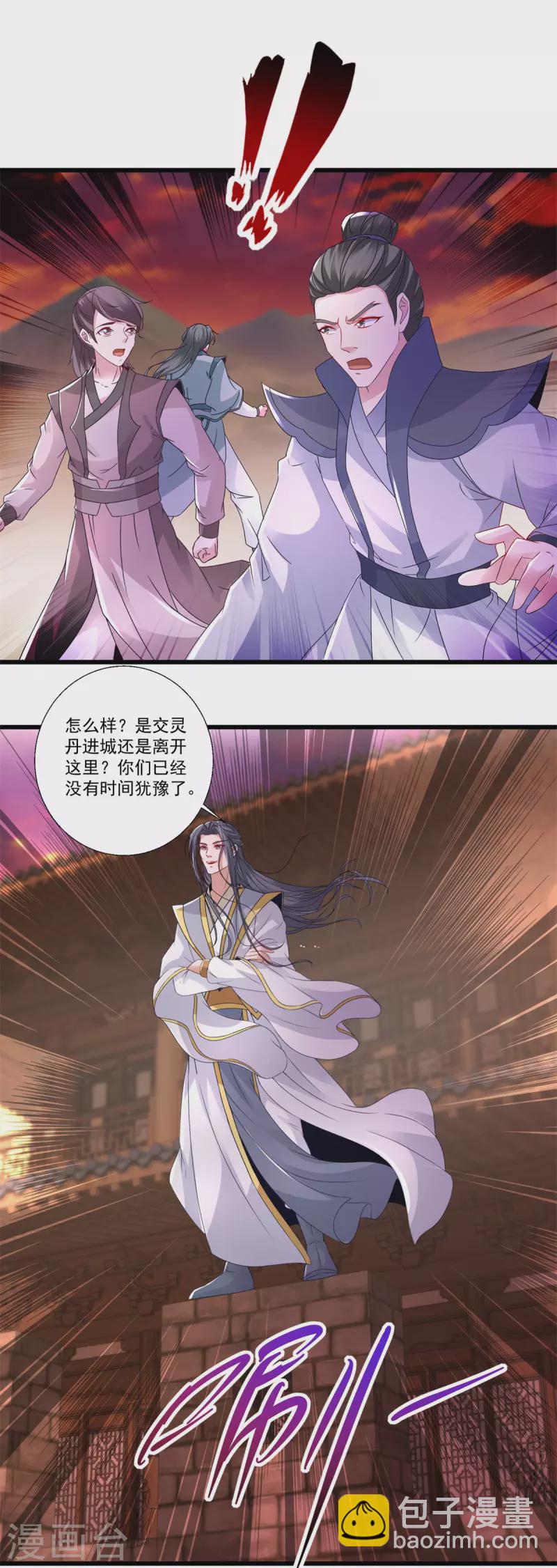 第210话 天价入城费19