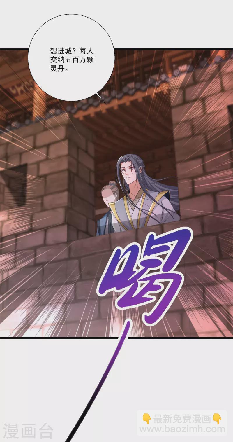第210话 天价入城费9