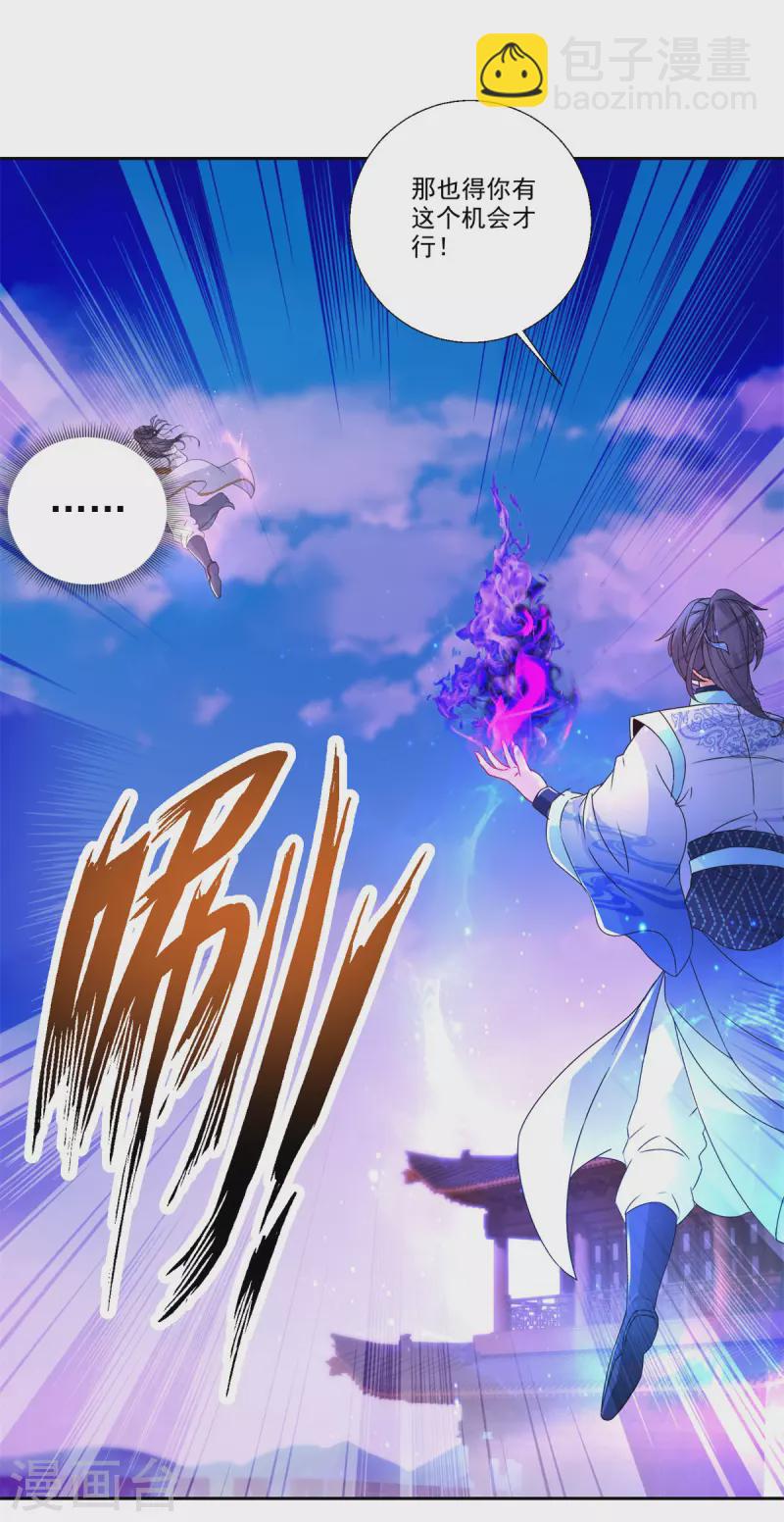 第216话 空间转运符25