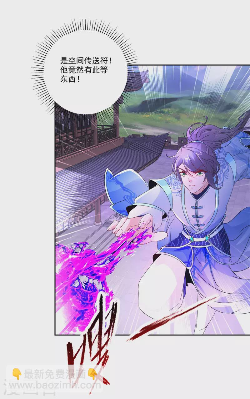 第216话 空间转运符28
