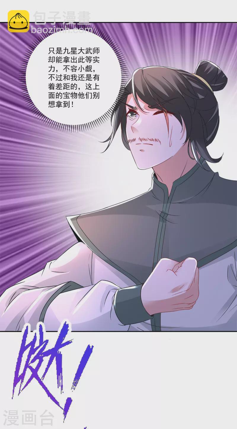 第226话 杀人阶梯23