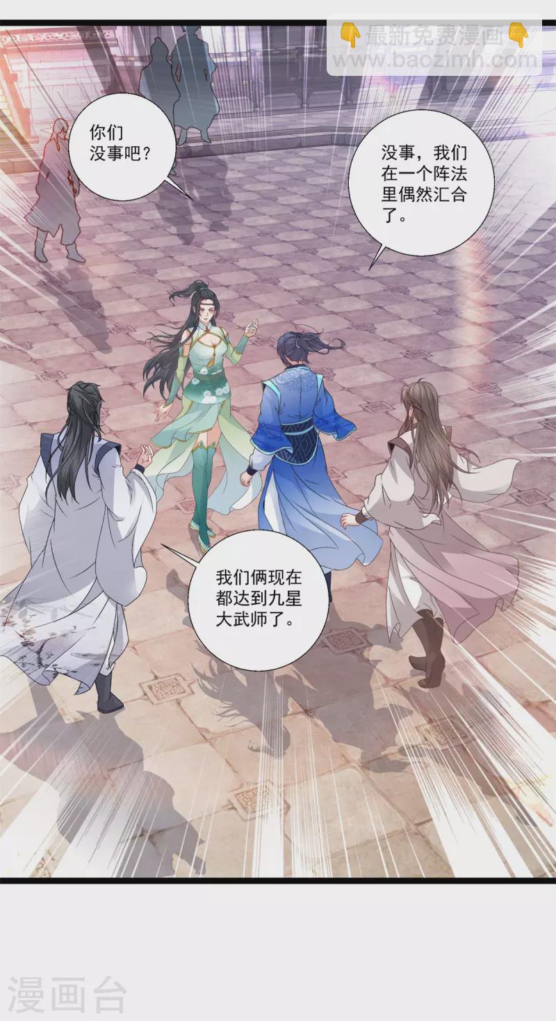 第226话 杀人阶梯6