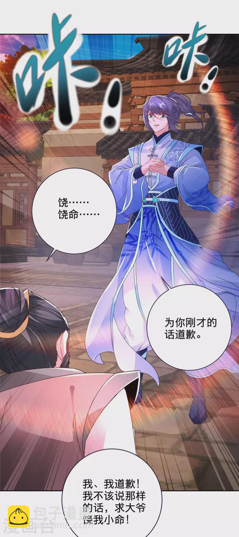 第240话 五个王朝10