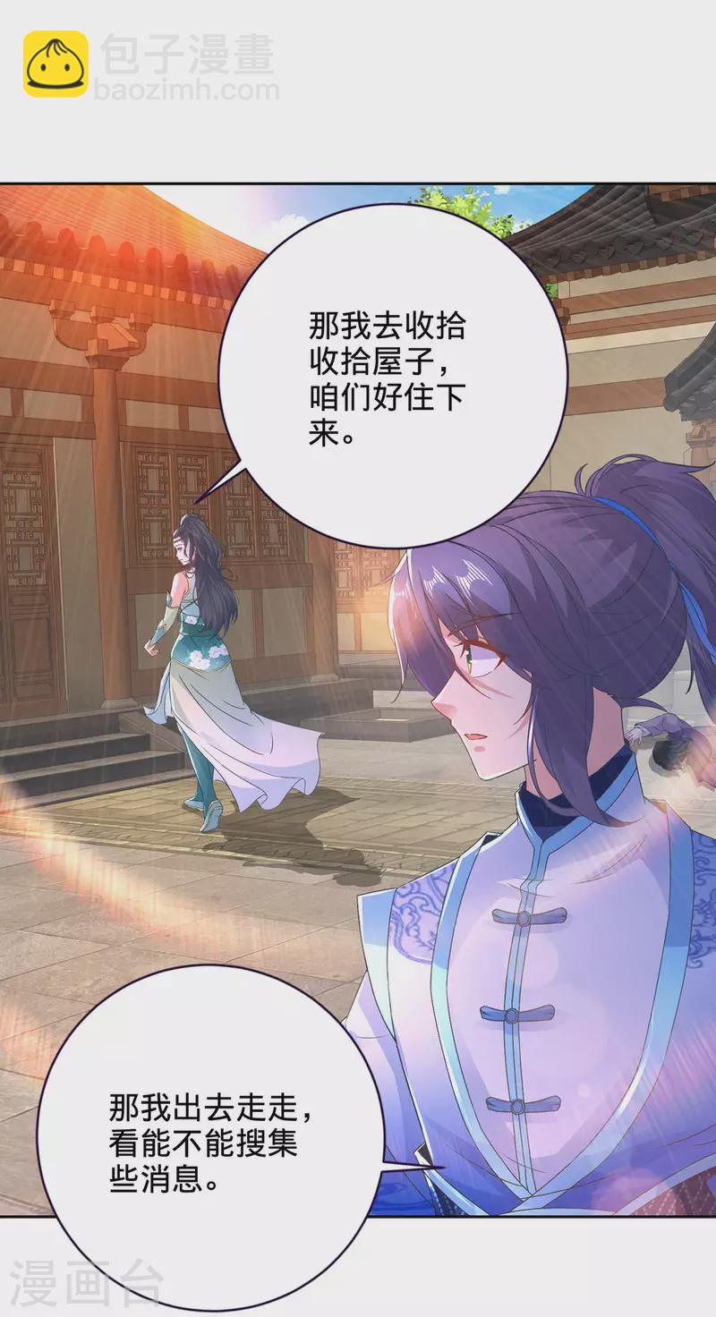 第240话 五个王朝16