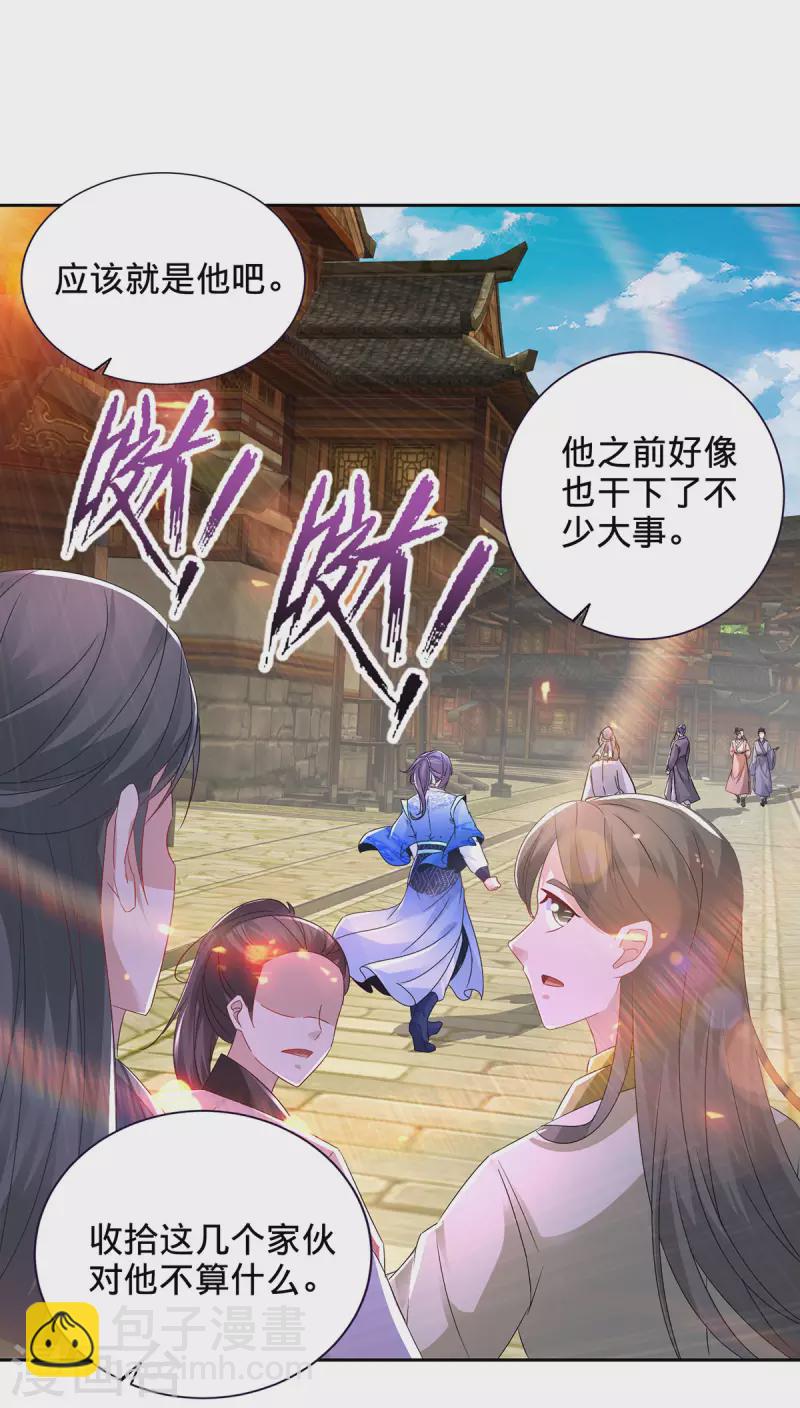 第240话 五个王朝19