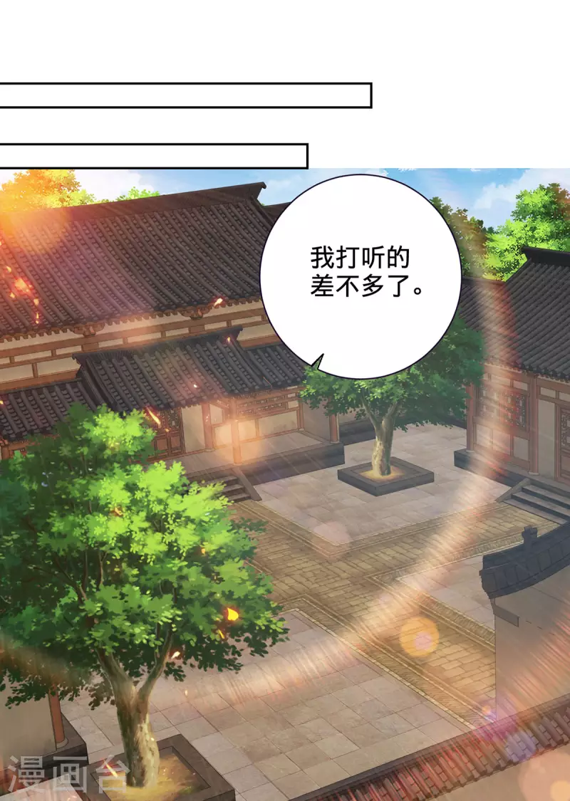第240话 五个王朝23