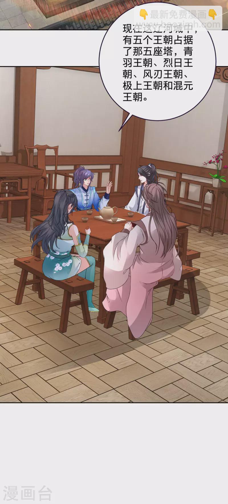 第240话 五个王朝24
