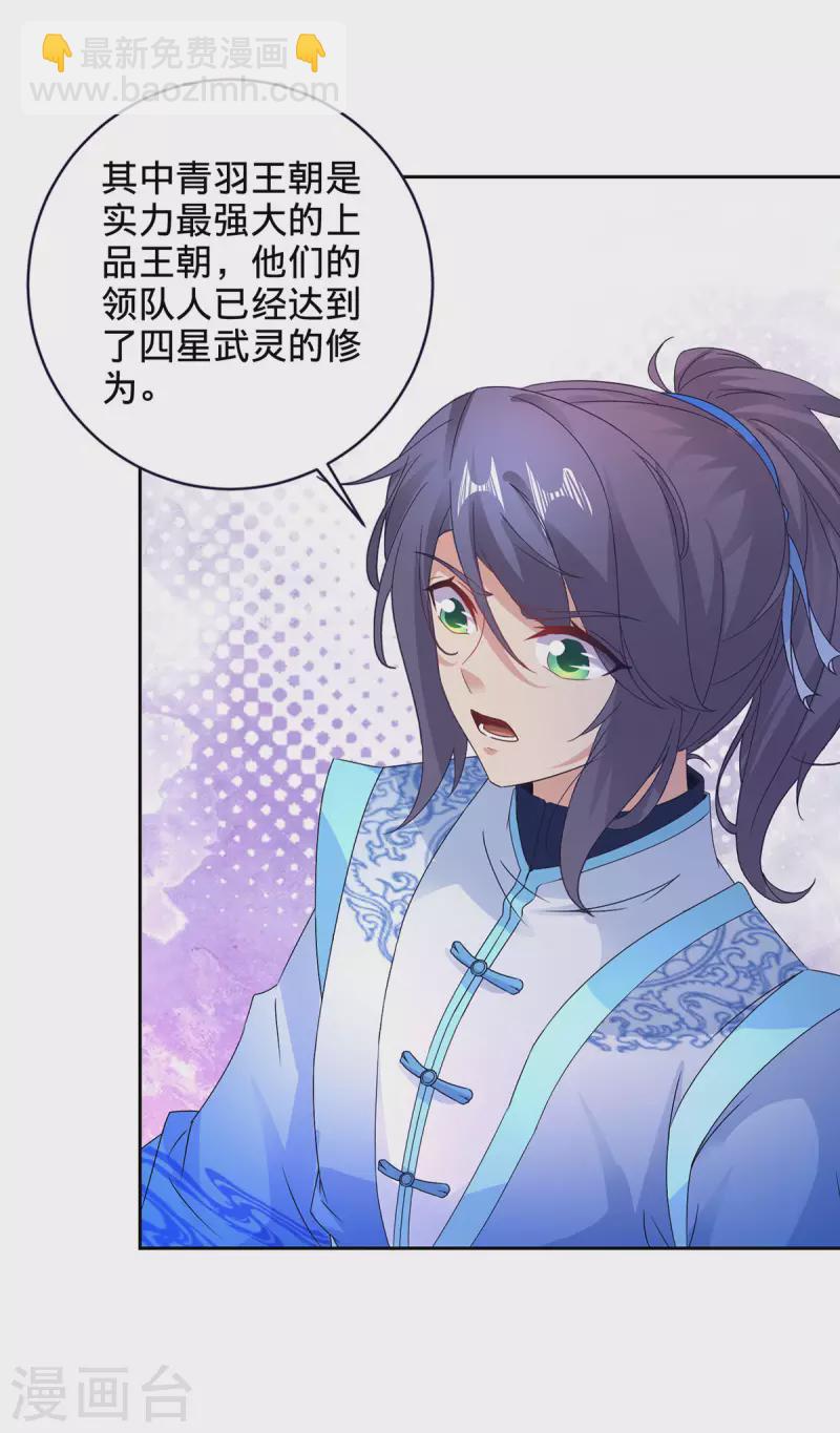 第240话 五个王朝25