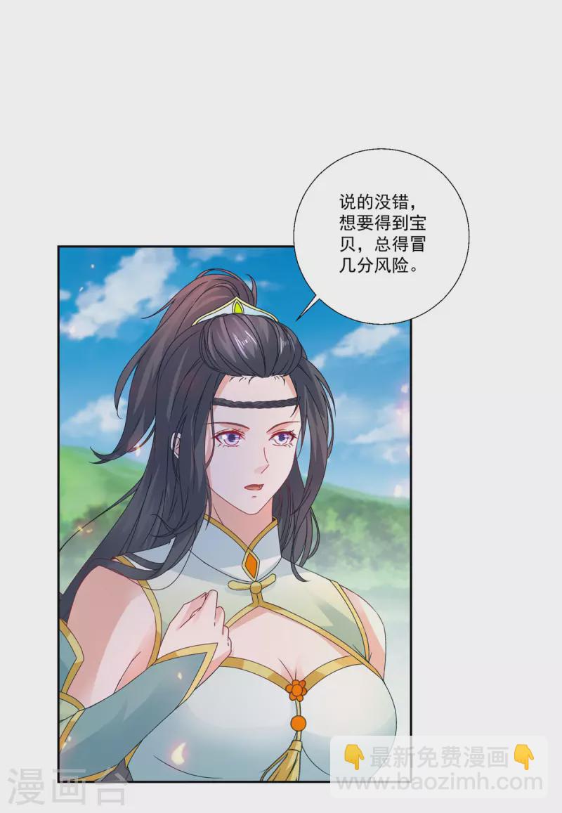 第242话 毒雾沼泽10