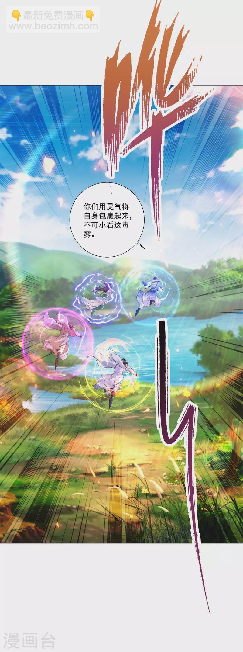 第242话 毒雾沼泽12