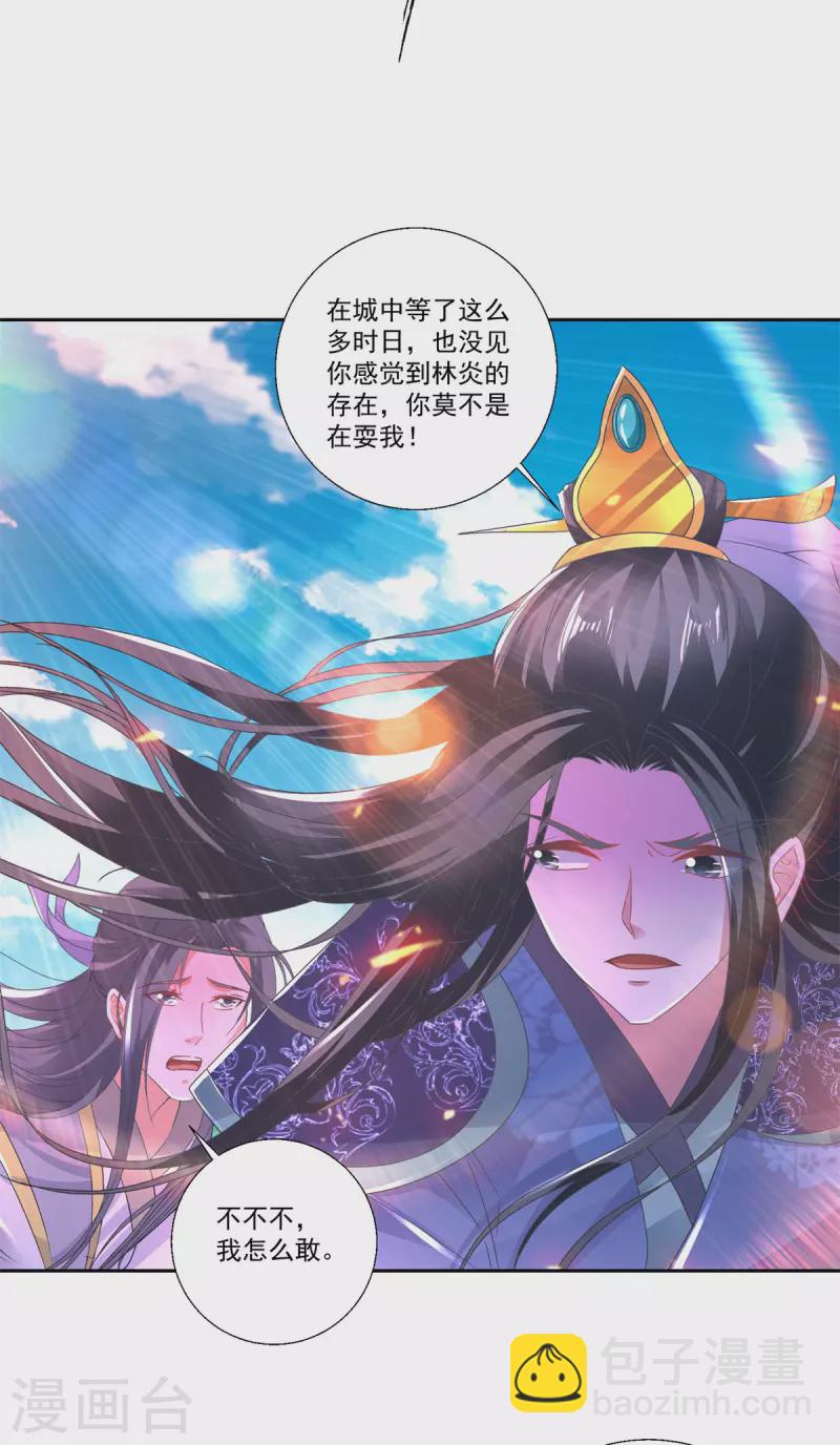 第242话 毒雾沼泽2