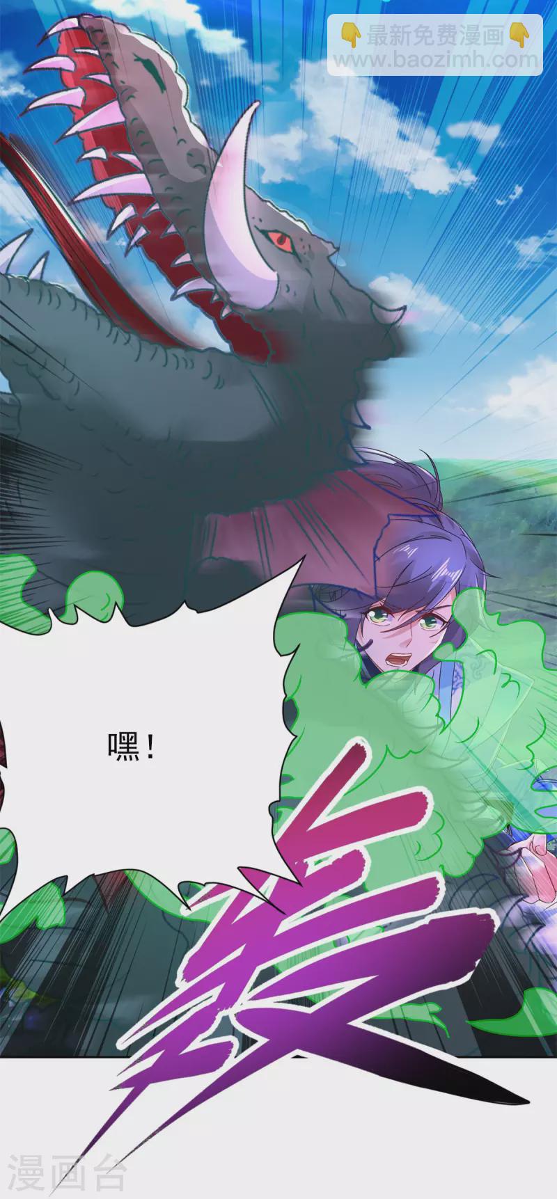 第242话 毒雾沼泽21