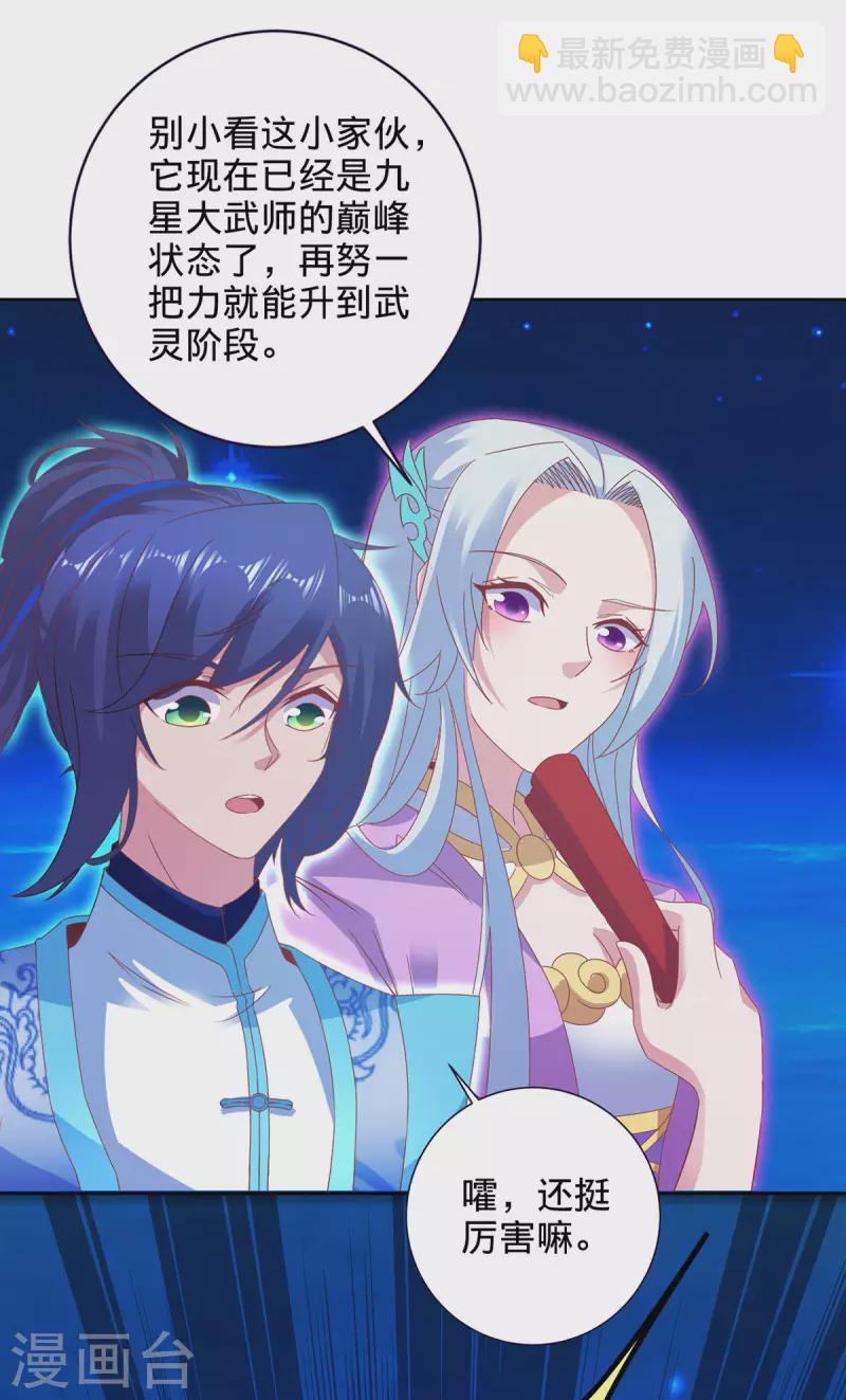 第245话 小麟出生10