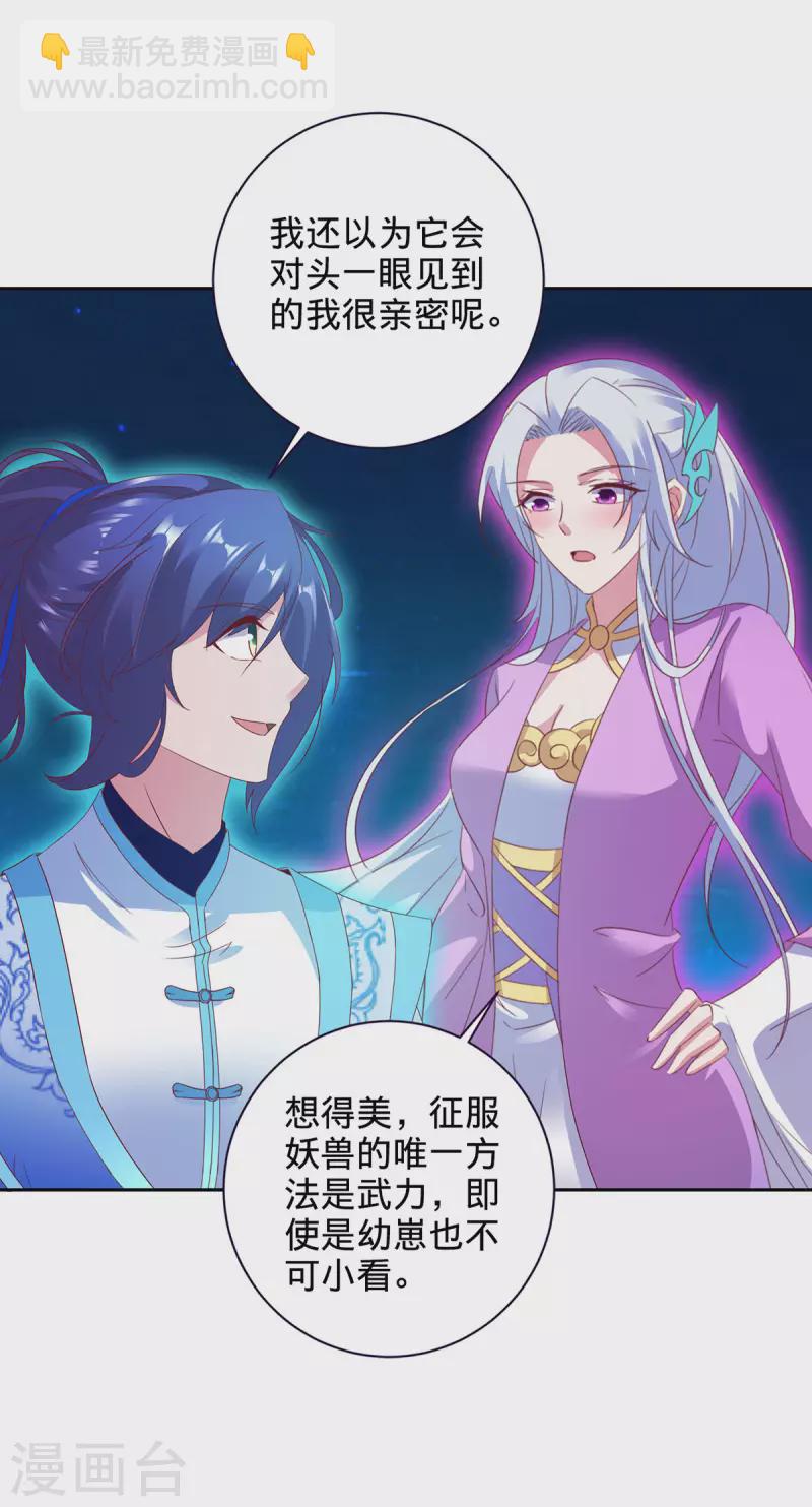 第245话 小麟出生13