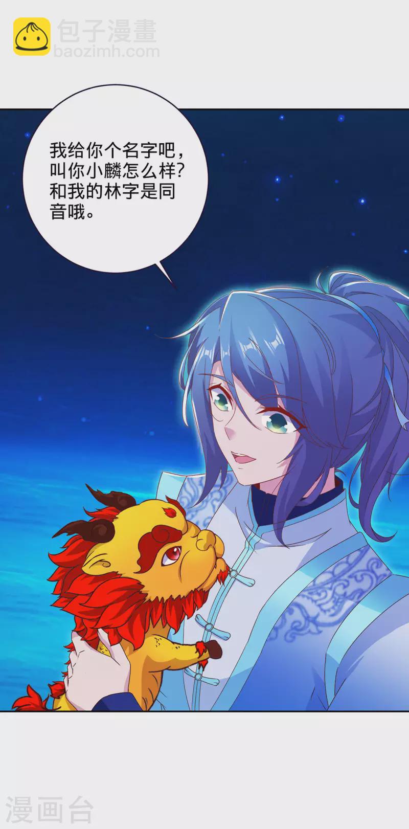 第245话 小麟出生26