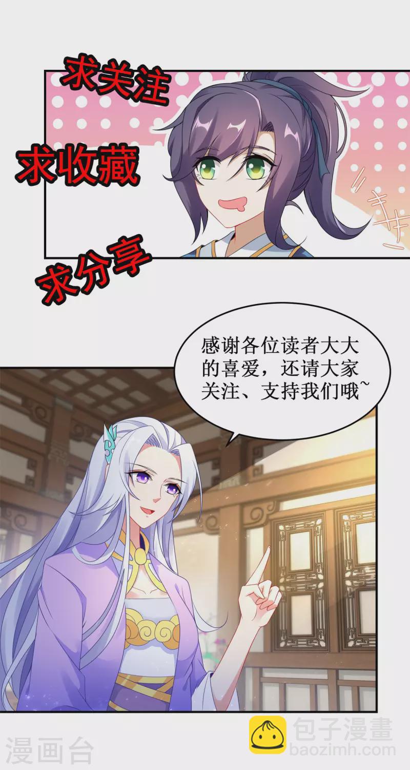 第245话 小麟出生28