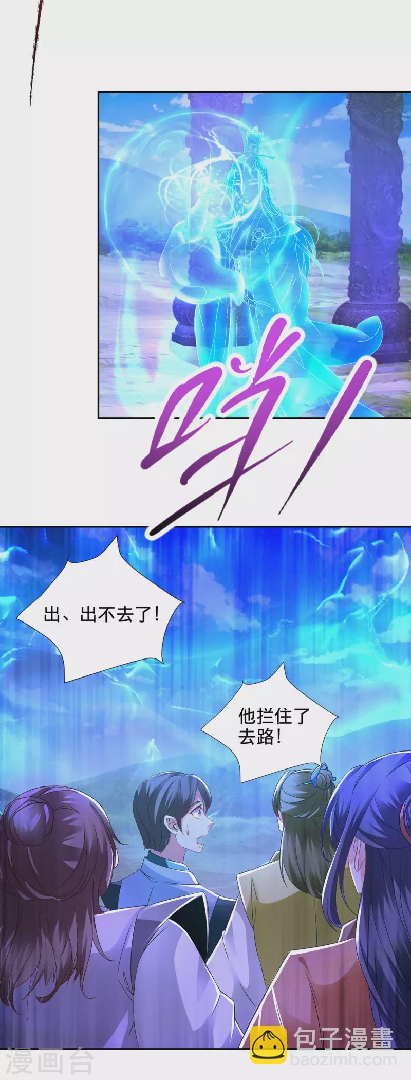 第249话 灵魂体男子14