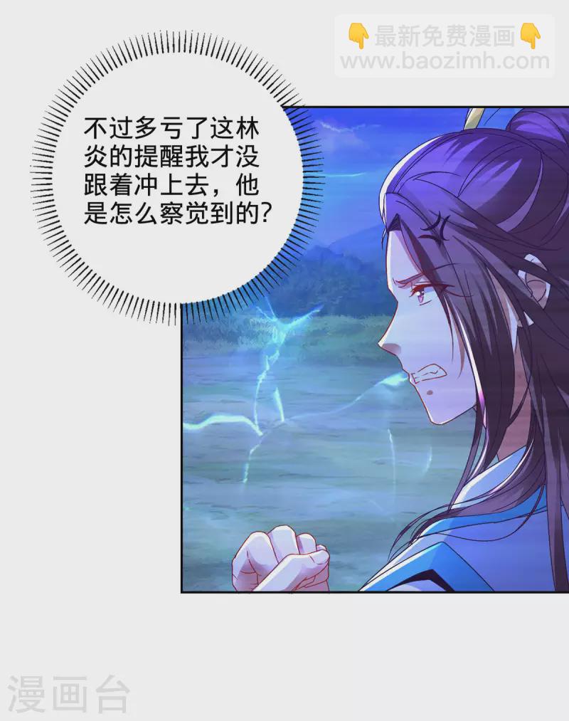 第249话 灵魂体男子15