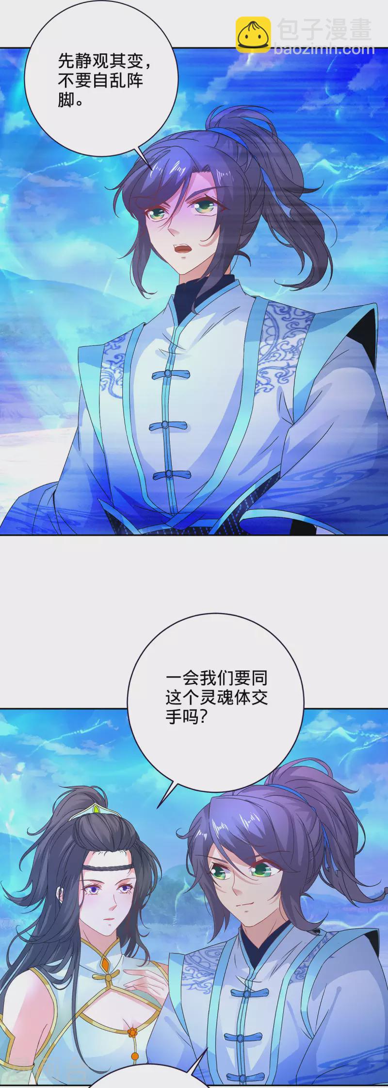 第249话 灵魂体男子17