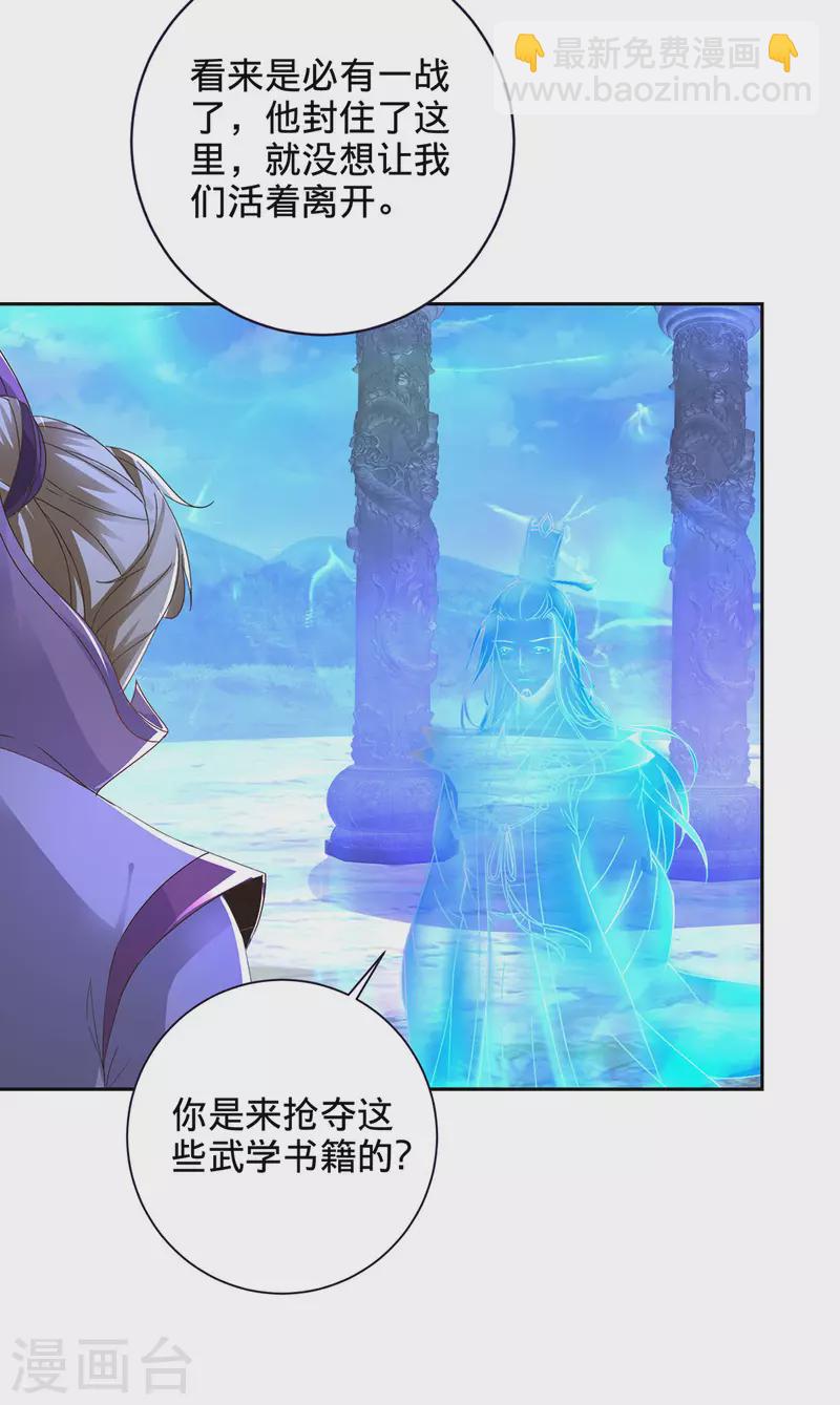 第249话 灵魂体男子18