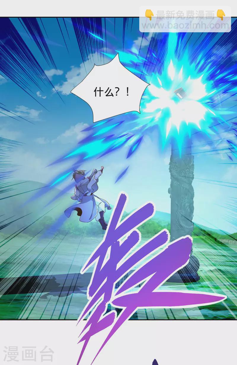 第249话 灵魂体男子5