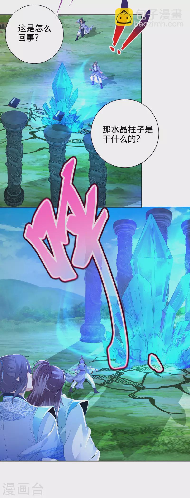 第249话 灵魂体男子6