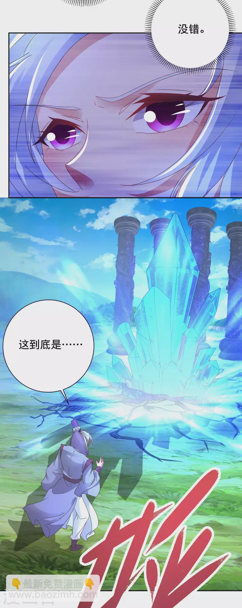 第249话 灵魂体男子8
