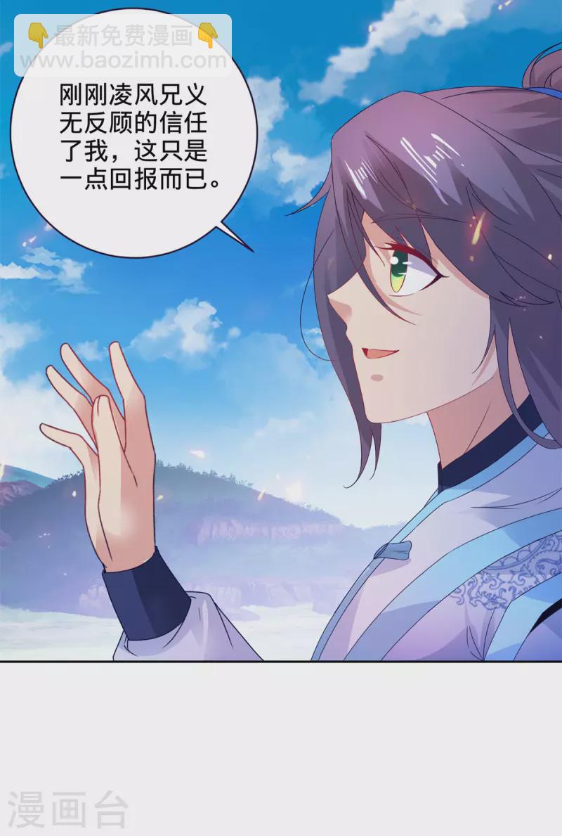 第255话 悬浮祭坛6