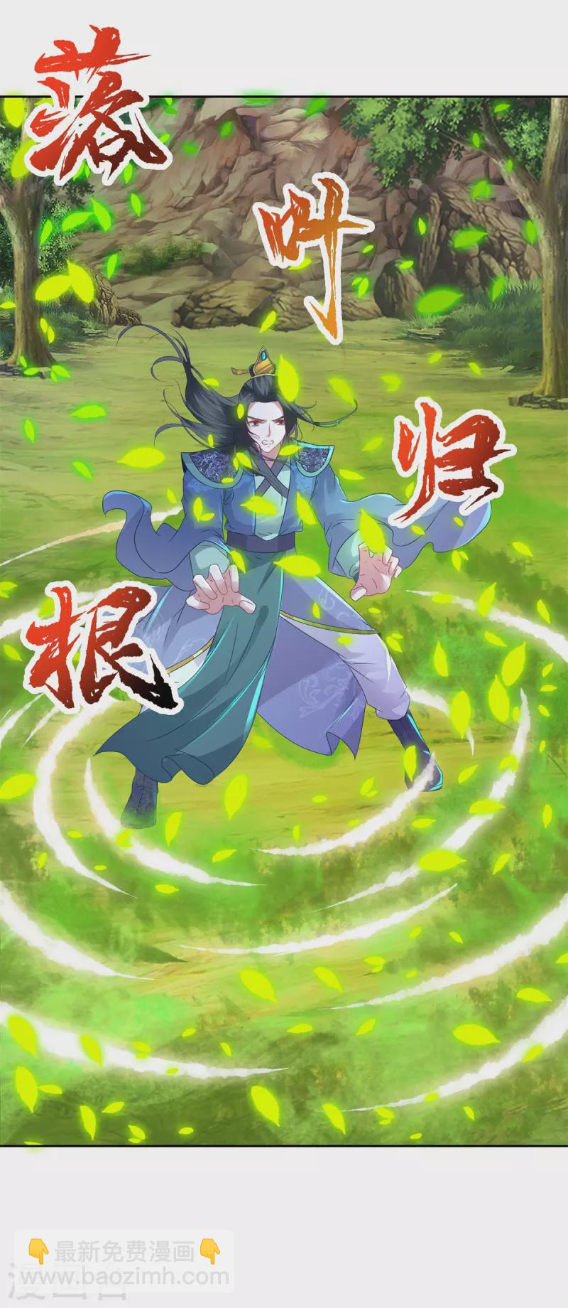 第261话 落云杀与落叶归根12