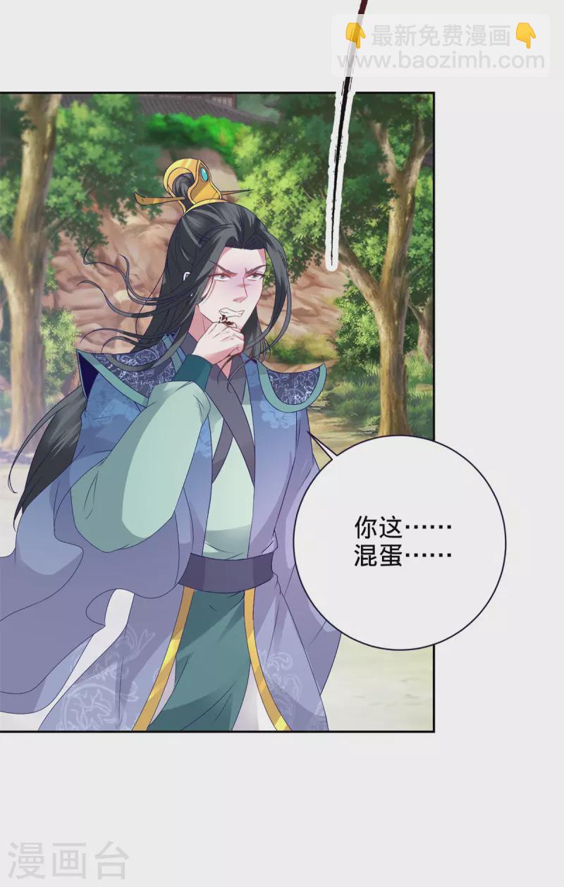 第261话 落云杀与落叶归根24