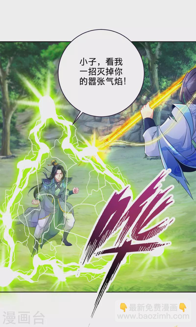 第261话 落云杀与落叶归根28