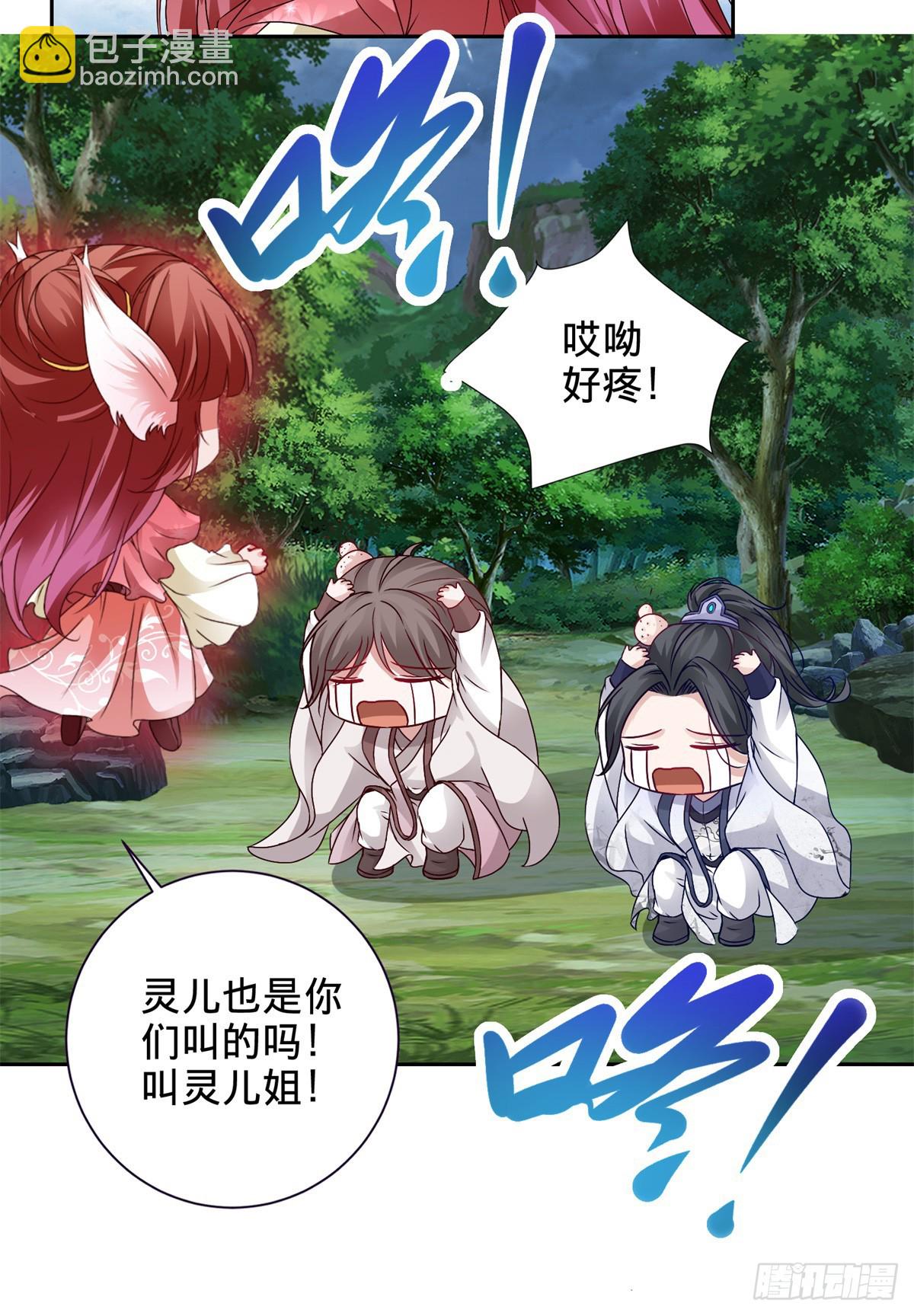 第271话 钥匙中的乾坤岁月18