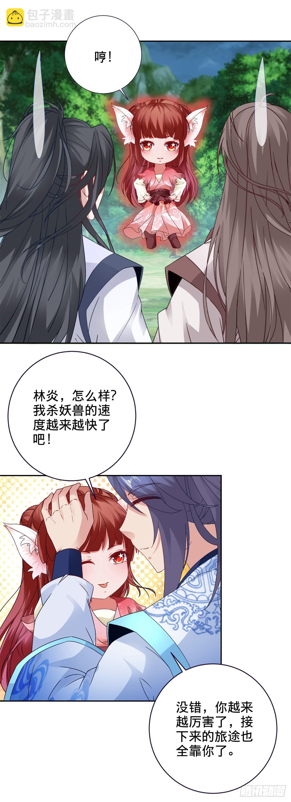 第271话 钥匙中的乾坤岁月20