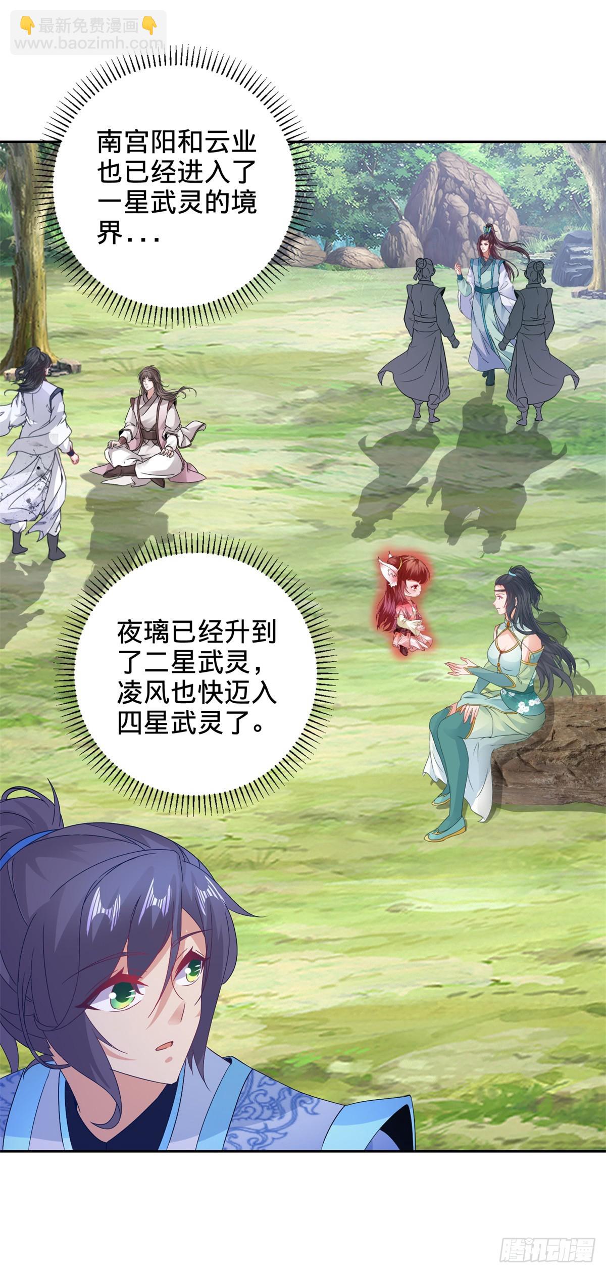 第271话 钥匙中的乾坤岁月23