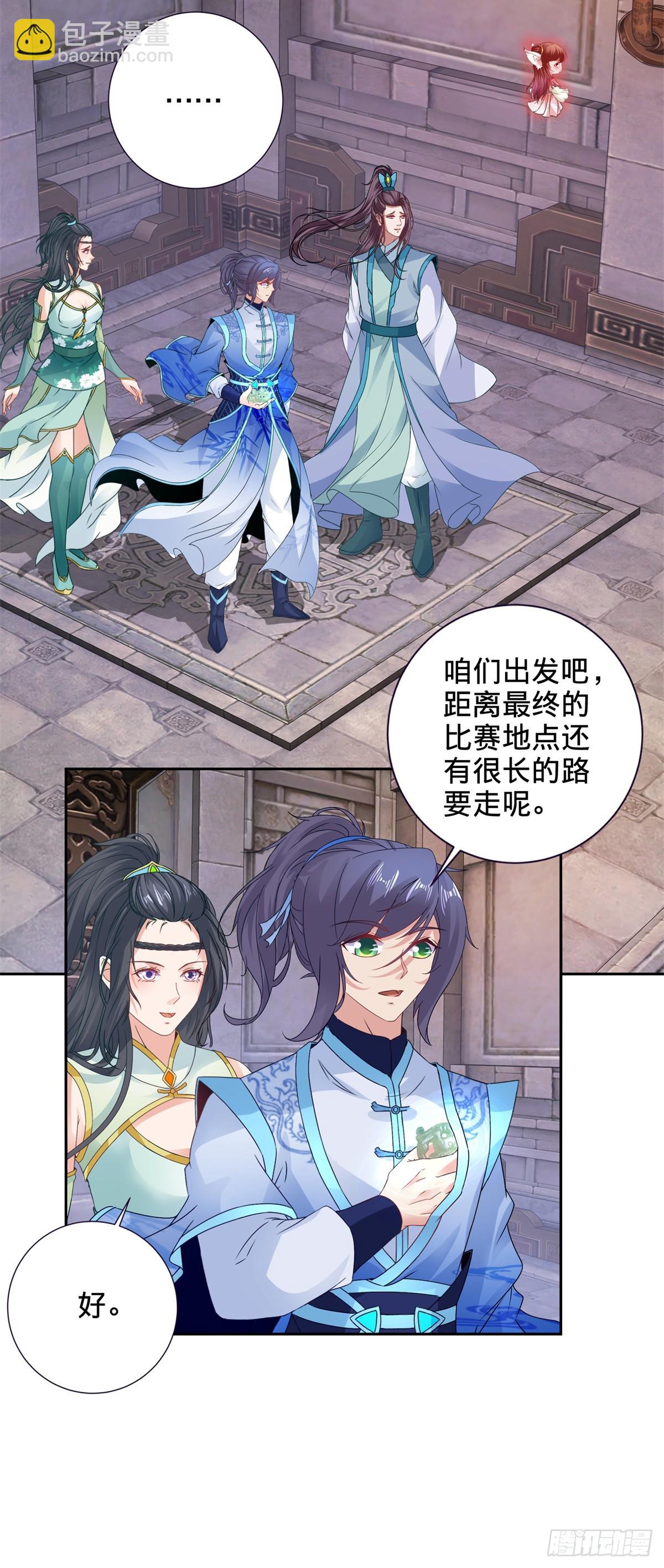 第271话 钥匙中的乾坤岁月9