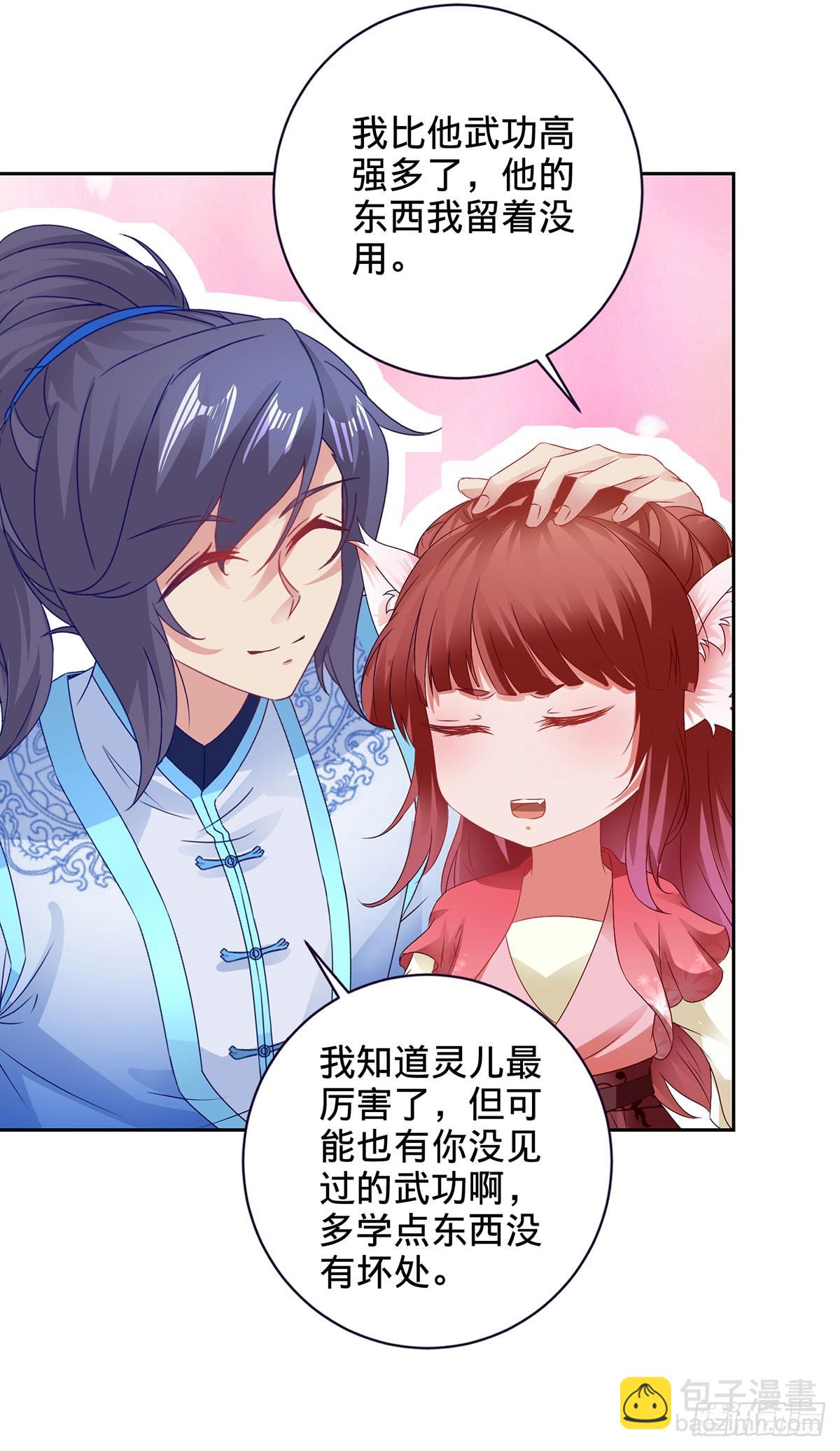 第276话 飞龙在天21