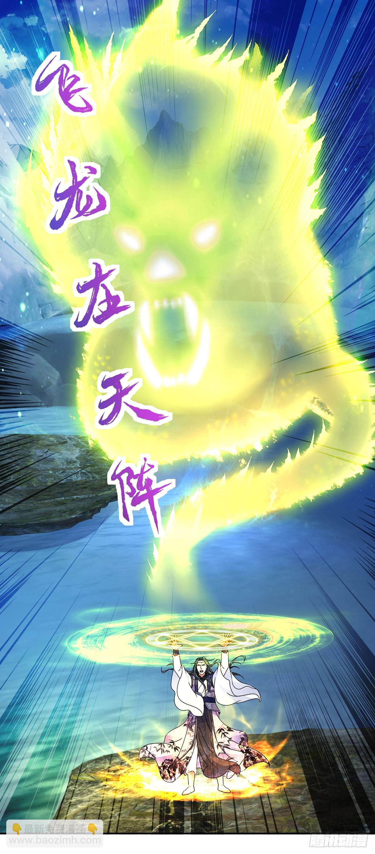 第276话 飞龙在天8